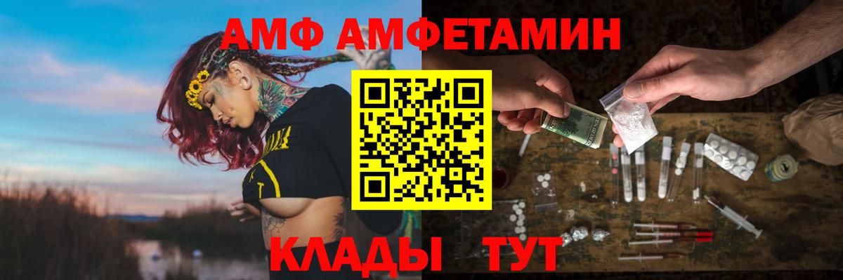 АМФ Premium Тамбов