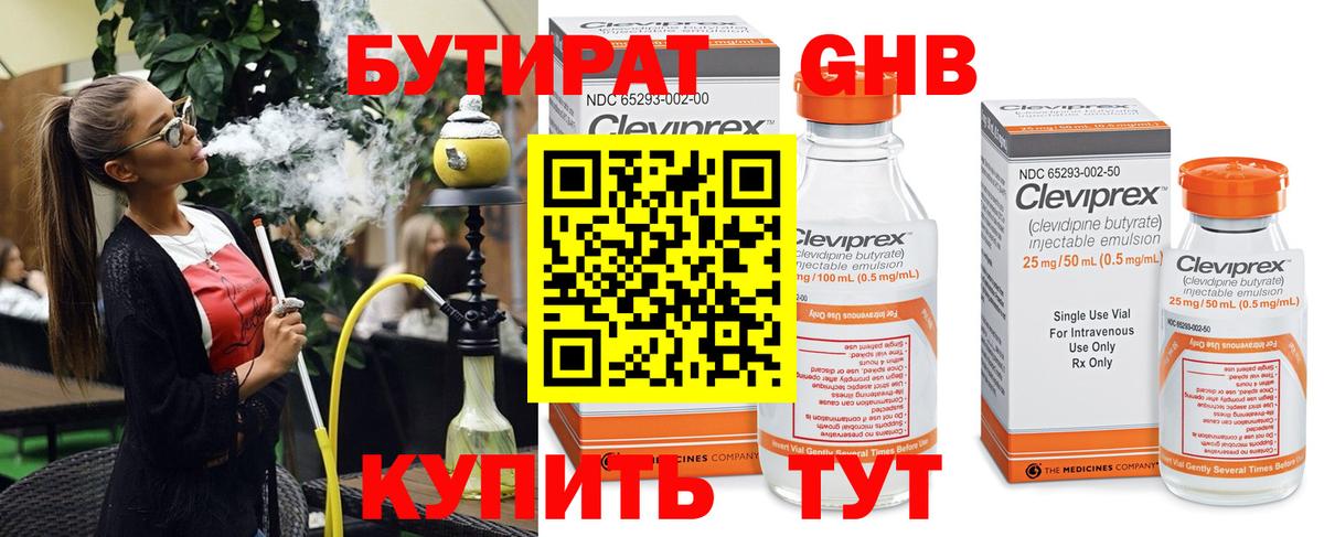 Тамбов  Бутират  Вход с VPN  БУТИРАТ вода 