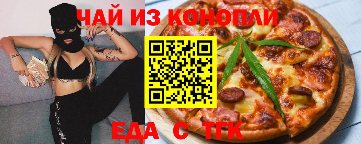 Cannafood конопля  Вход с VPN  Тамбов 