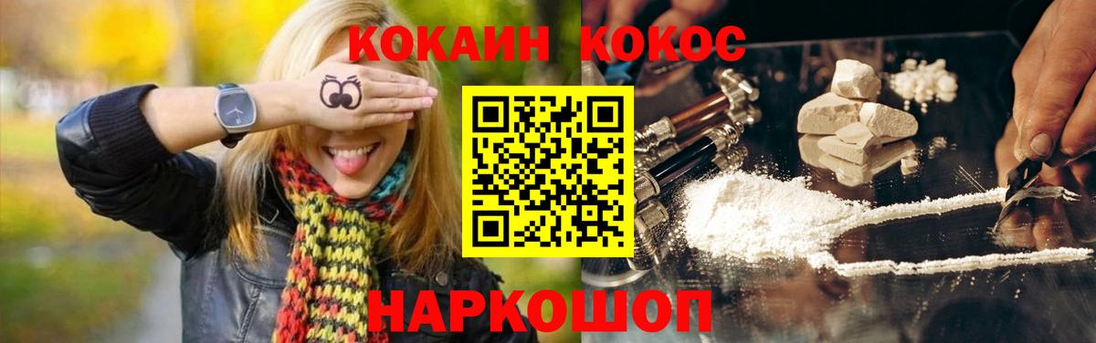 Cocaine Fish Scale Тамбов