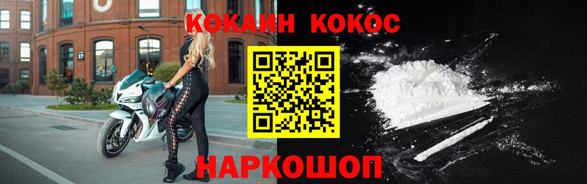 Cocaine Columbia  Кокаин VHQ  Вход с VPN  Тамбов 