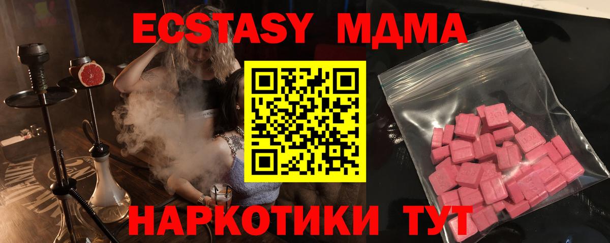 ЭКСТАЗИ 280мг  Вход с VPN  Тамбов  Экстази  ЭКСТАЗИ 99% 