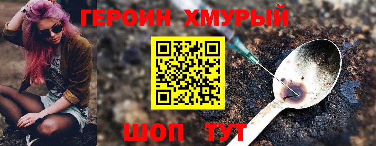 Героин Афган Тамбов