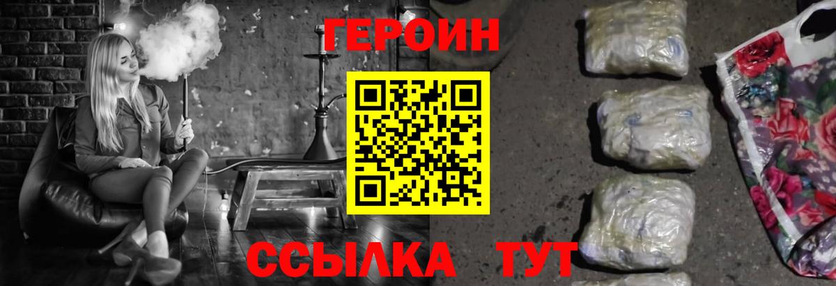 Тамбов  ГЕРОИН  Вход с VPN  Героин афганец 