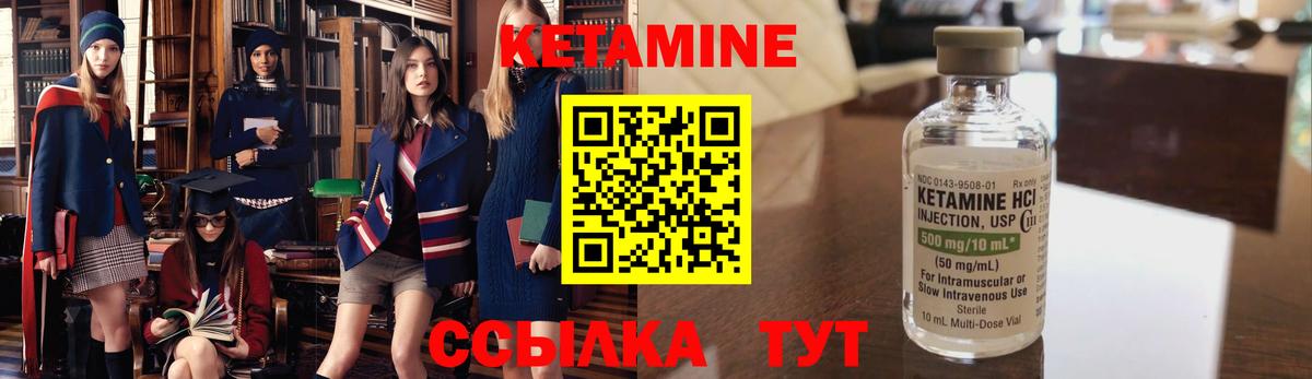 Тамбов  КЕТАМИН VHQ  Вход с VPN 