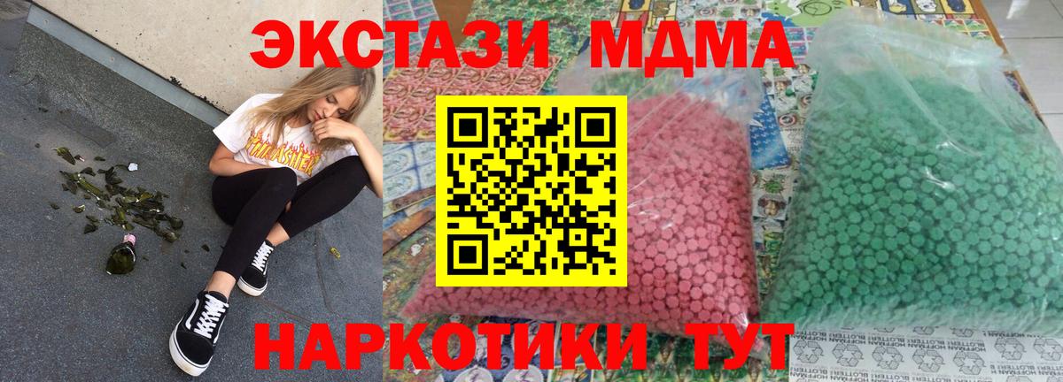МДМА crystal  MDMA  Тамбов  MDMA crystal  Вход с VPN 