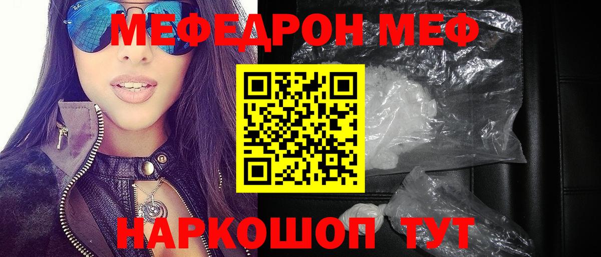 Мефедрон  МЯУ-МЯУ  Меф мяу мяу  Тамбов  Вход с VPN  МЕФ mephedrone 