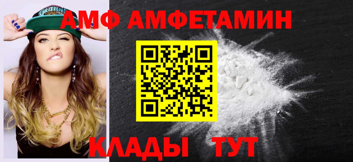 Первитин пудра  Вход с VPN  МЕТАМФЕТАМИН  Тамбов  Первитин пудра 
