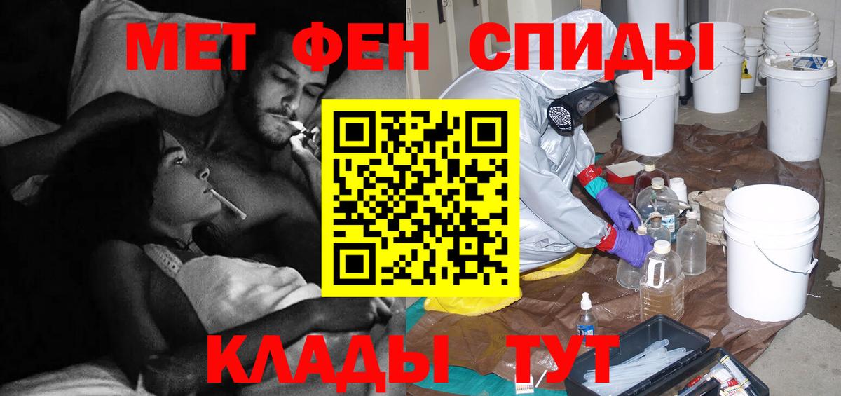 МЕТАМФЕТАМИН винт Тамбов
