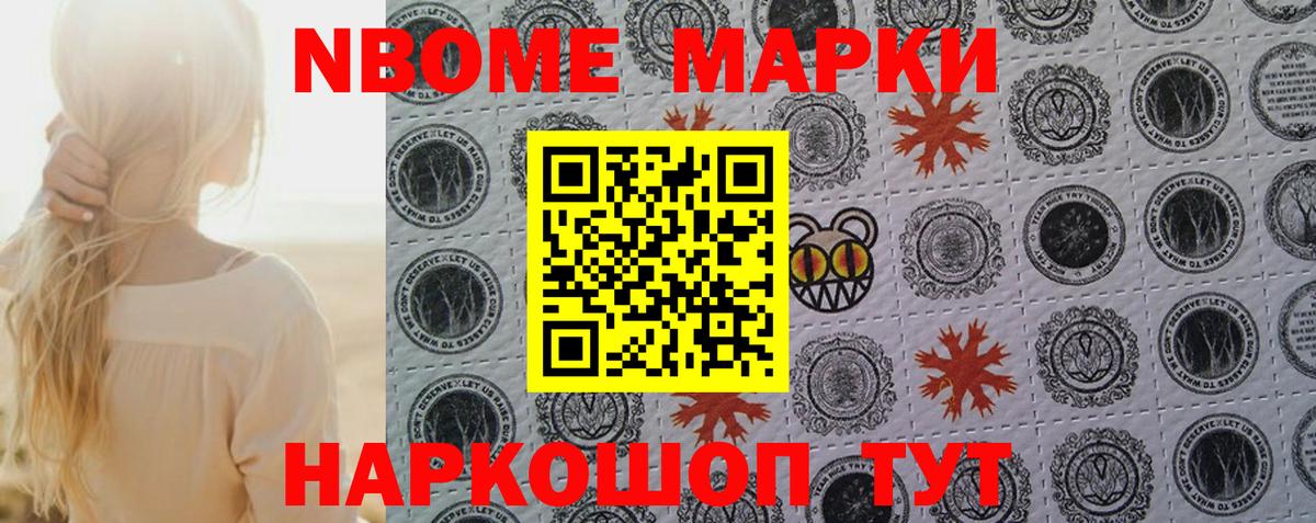 Марки N-bome 1,8мг  Вход с VPN  Марки NBOMe  Тамбов 