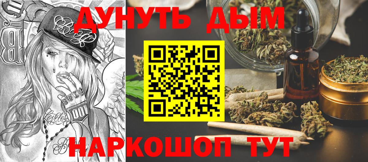 Тамбов  МАРИХУАНА VHQ  Каннабис SATIVA & INDICA  Бошки Шишки THC 21%  МАРИХУАНА сатива  Вход с VPN 