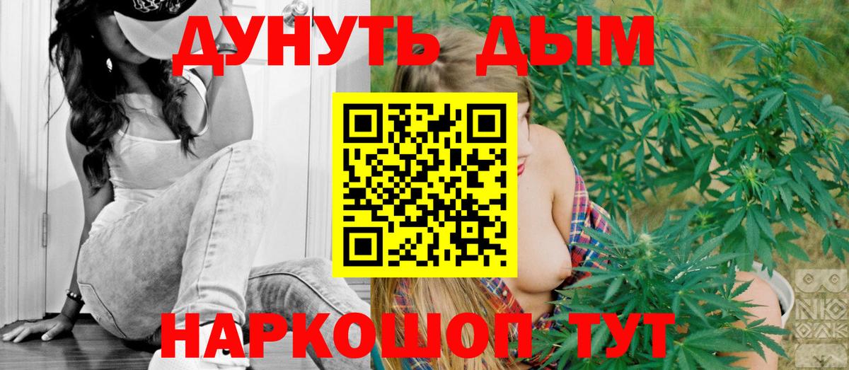 Канабис конопля Тамбов